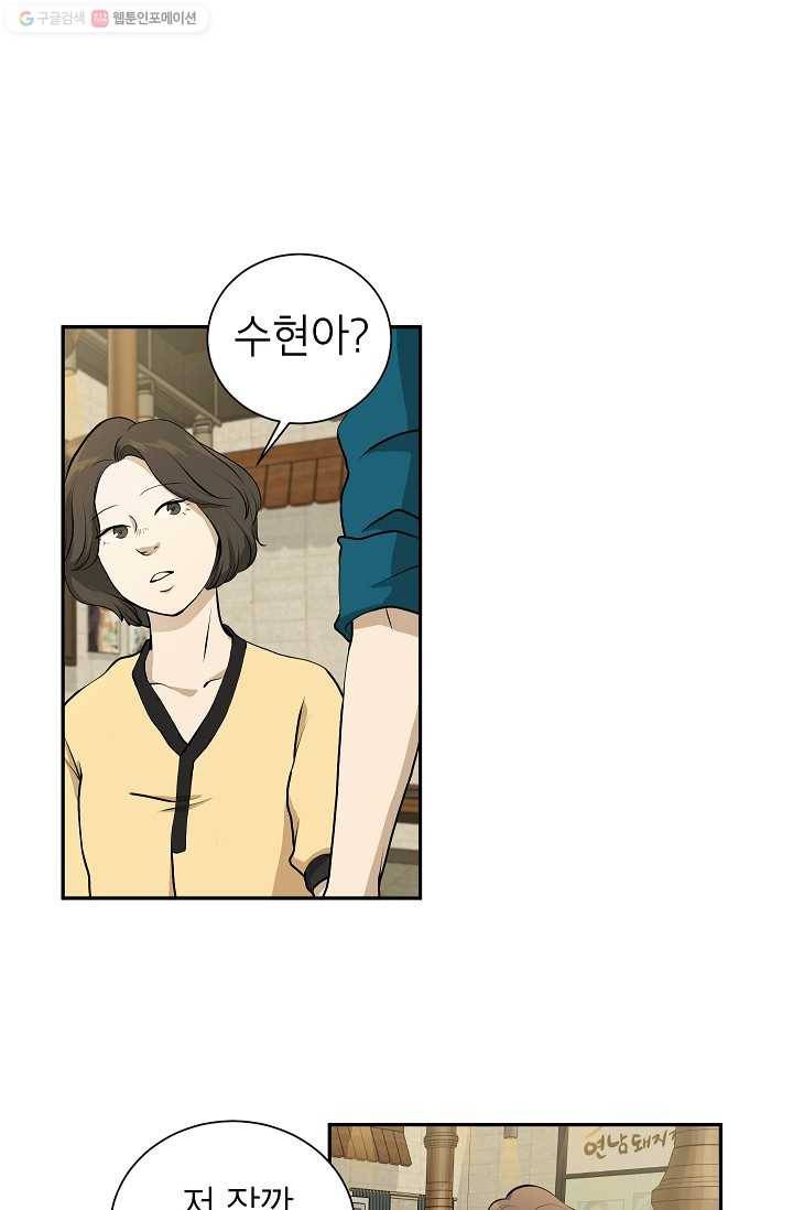 랜딩 4화 3