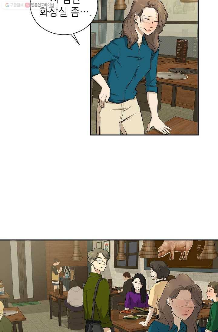 랜딩 4화 4