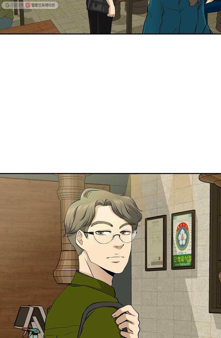 랜딩 4화 5