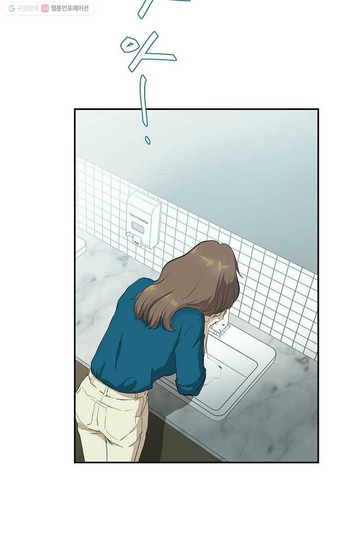 랜딩 4화 8