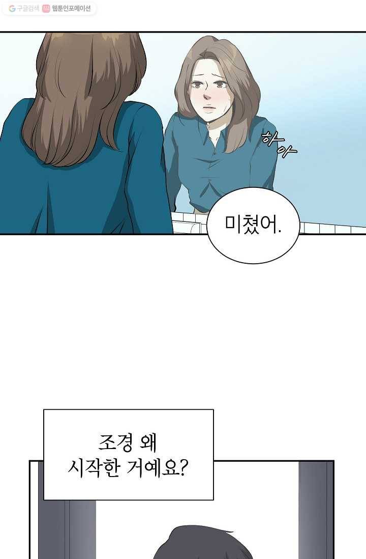 랜딩 4화 10