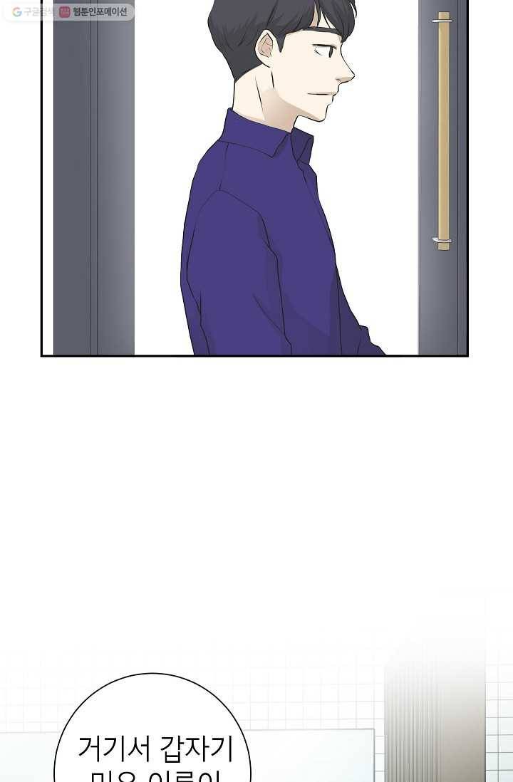 랜딩 4화 11