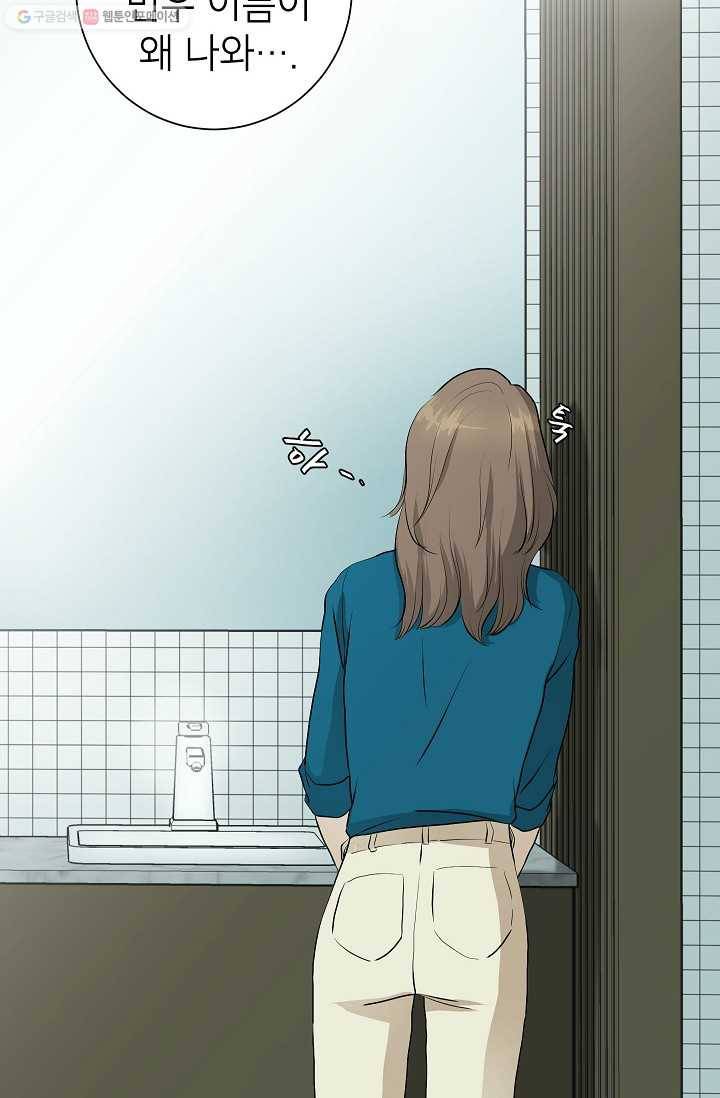 랜딩 4화 12