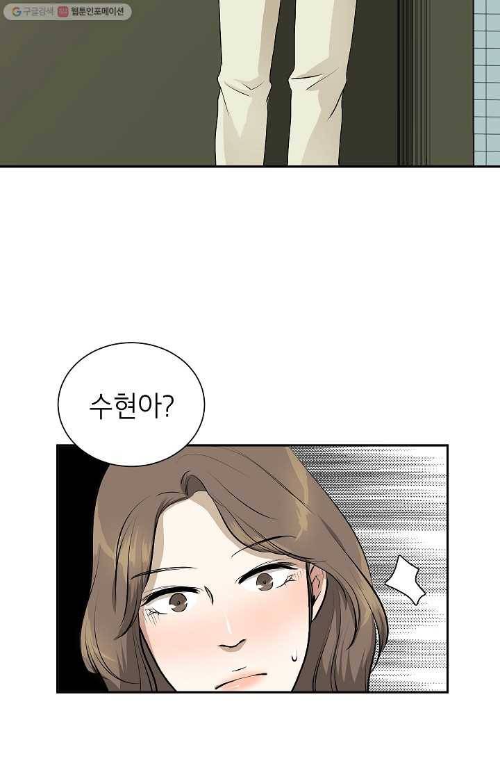 랜딩 4화 13