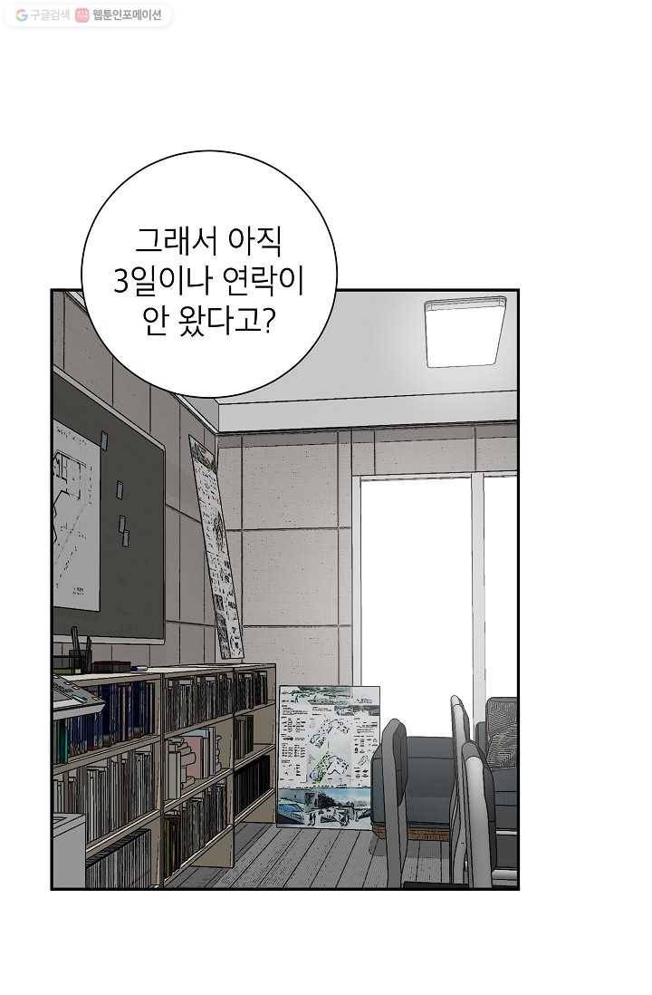 랜딩 9화 1