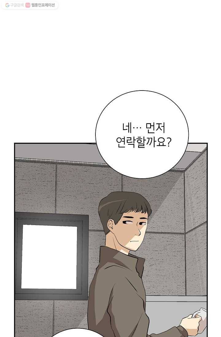 랜딩 9화 2