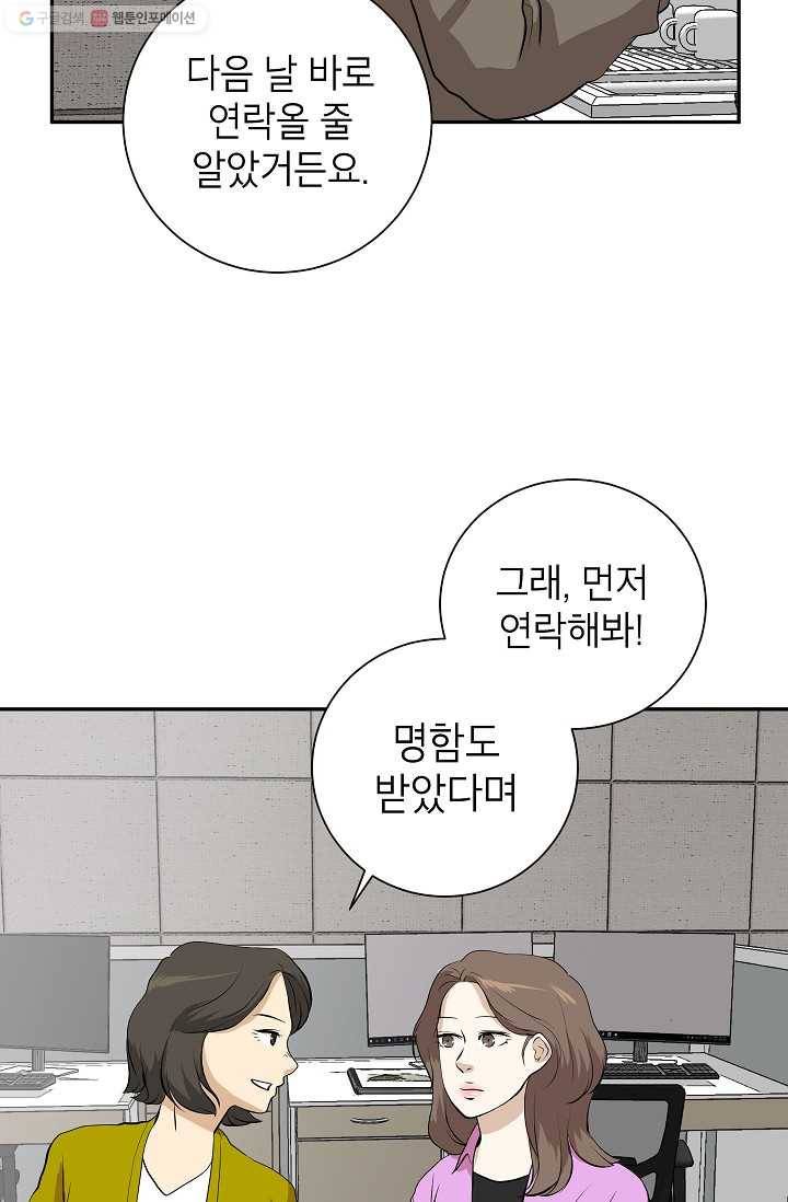 랜딩 9화 3