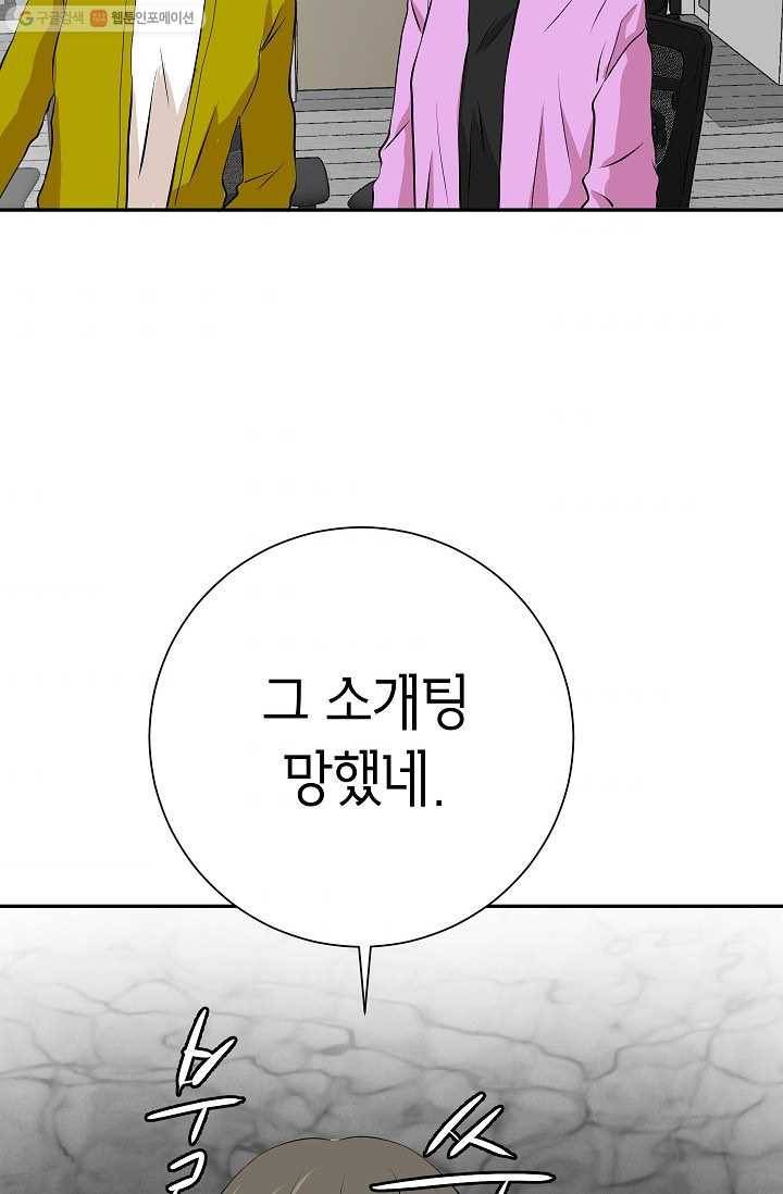 랜딩 9화 4