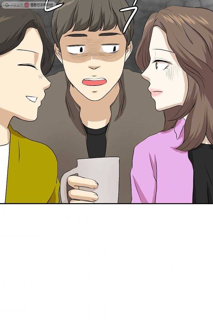 랜딩 9화 5