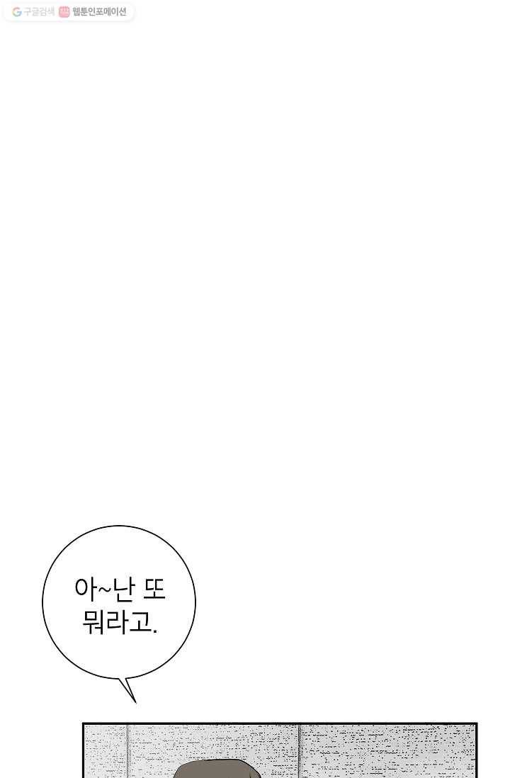 랜딩 9화 7