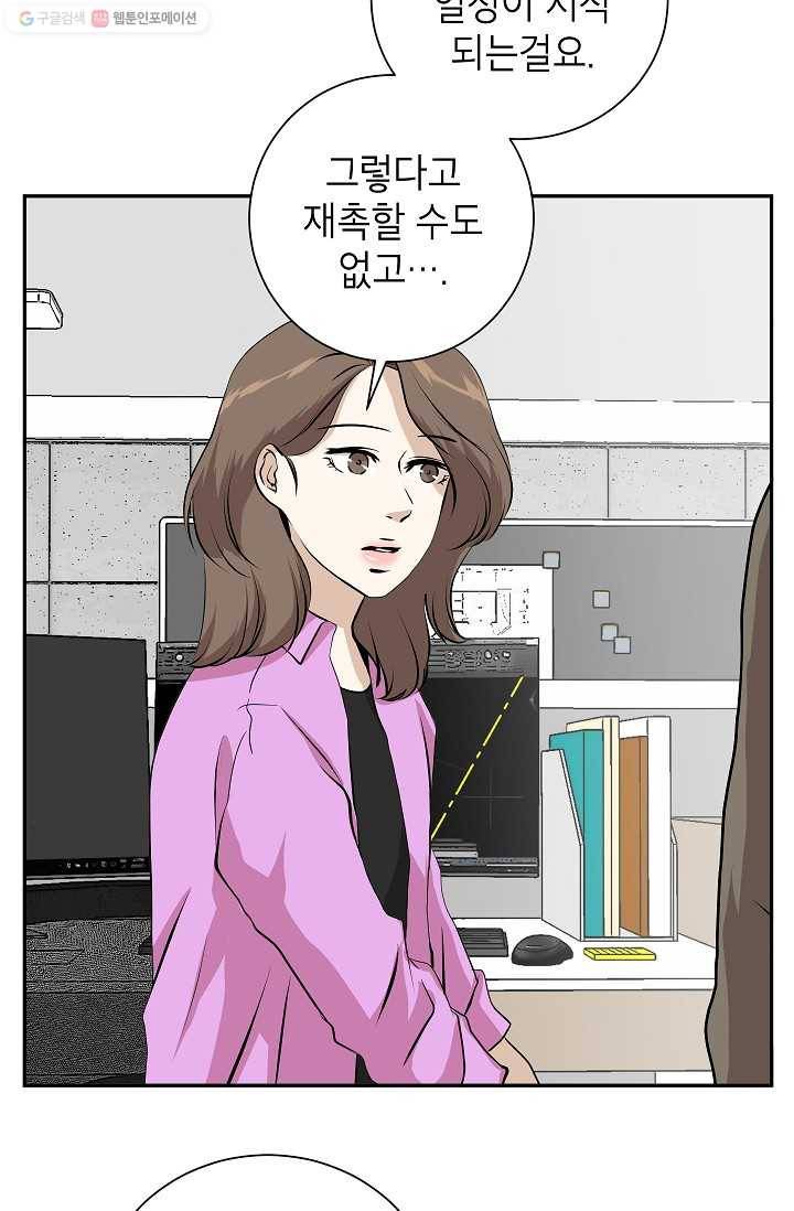랜딩 9화 9