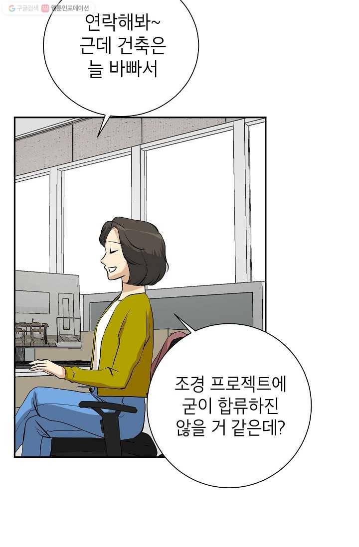 랜딩 9화 10