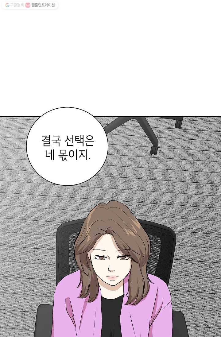 랜딩 9화 12