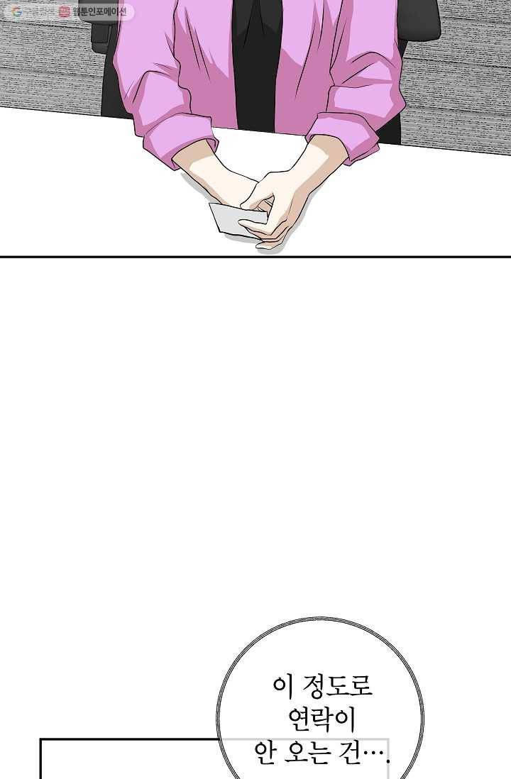 랜딩 9화 13