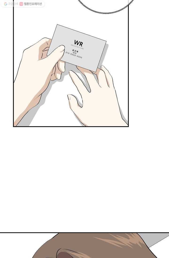 랜딩 9화 14