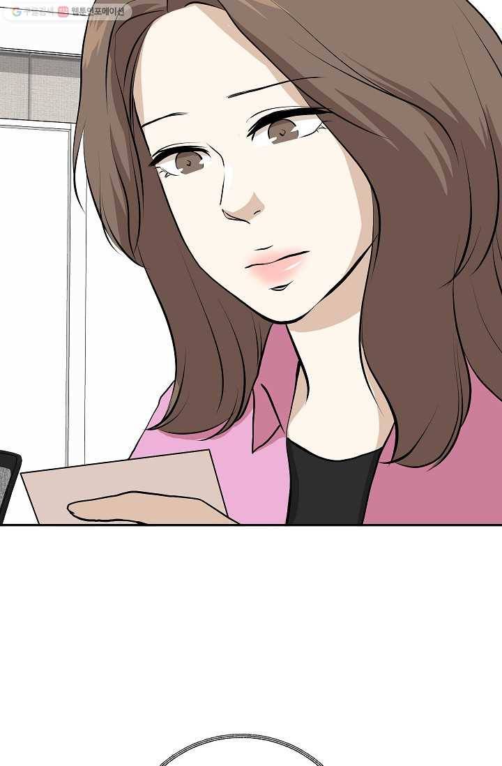 랜딩 9화 15