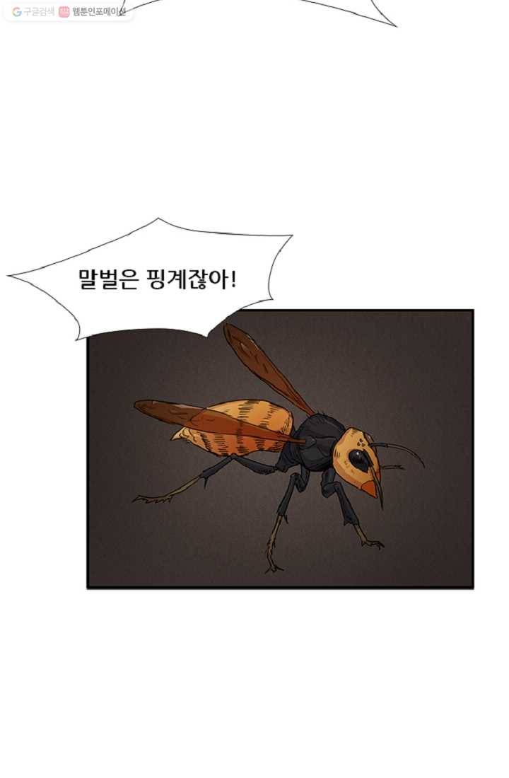 만능장교 성공기 5화 26