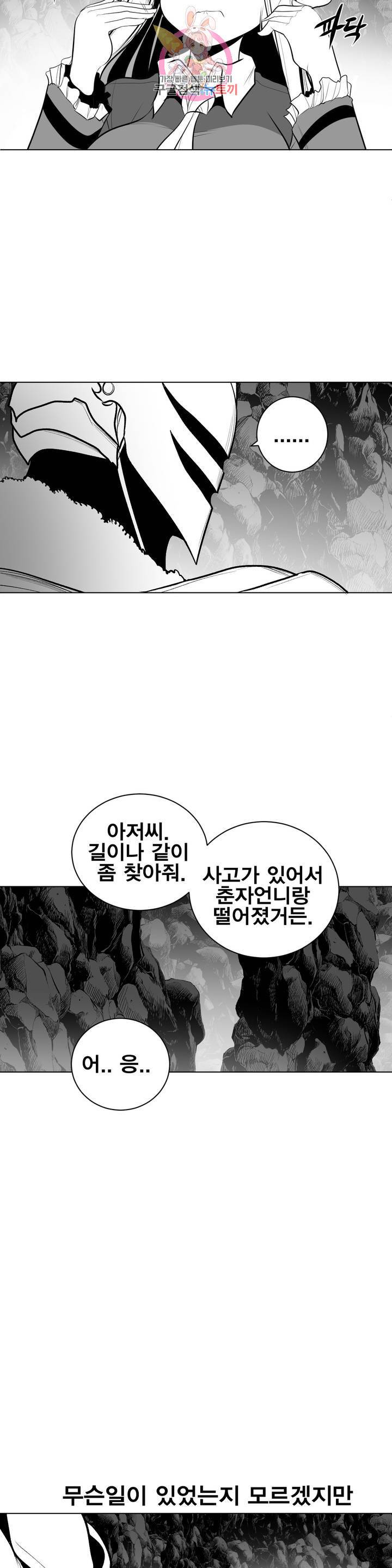 던전 속 사정 66화 5