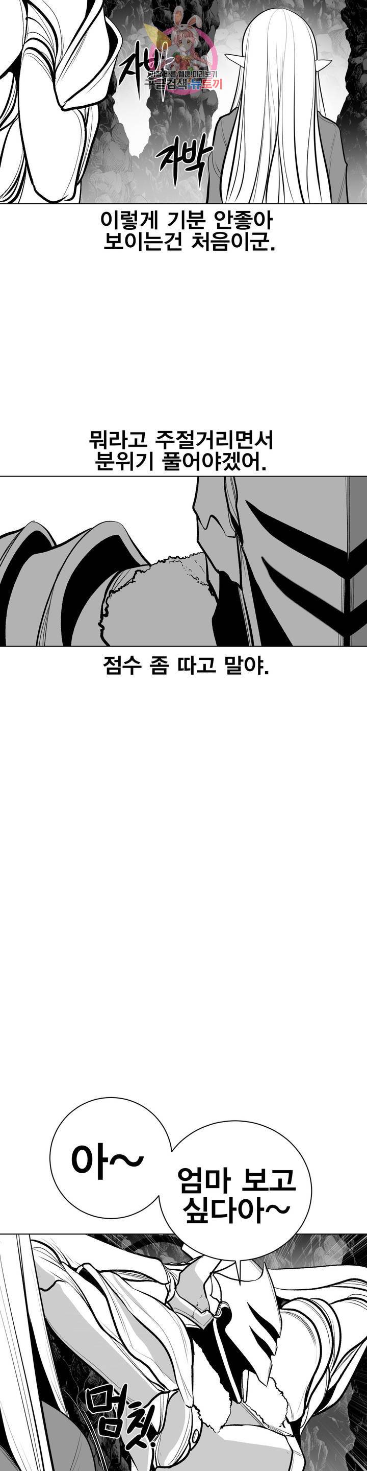 던전 속 사정 66화 6