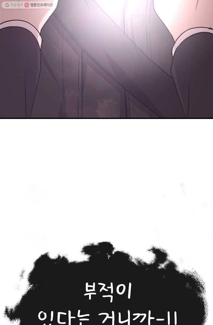 도화도아 12화 연재중단 3