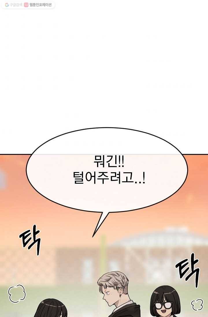 도화도아 12화 연재중단 11
