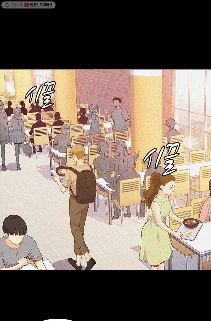여신의 취향 65화 1