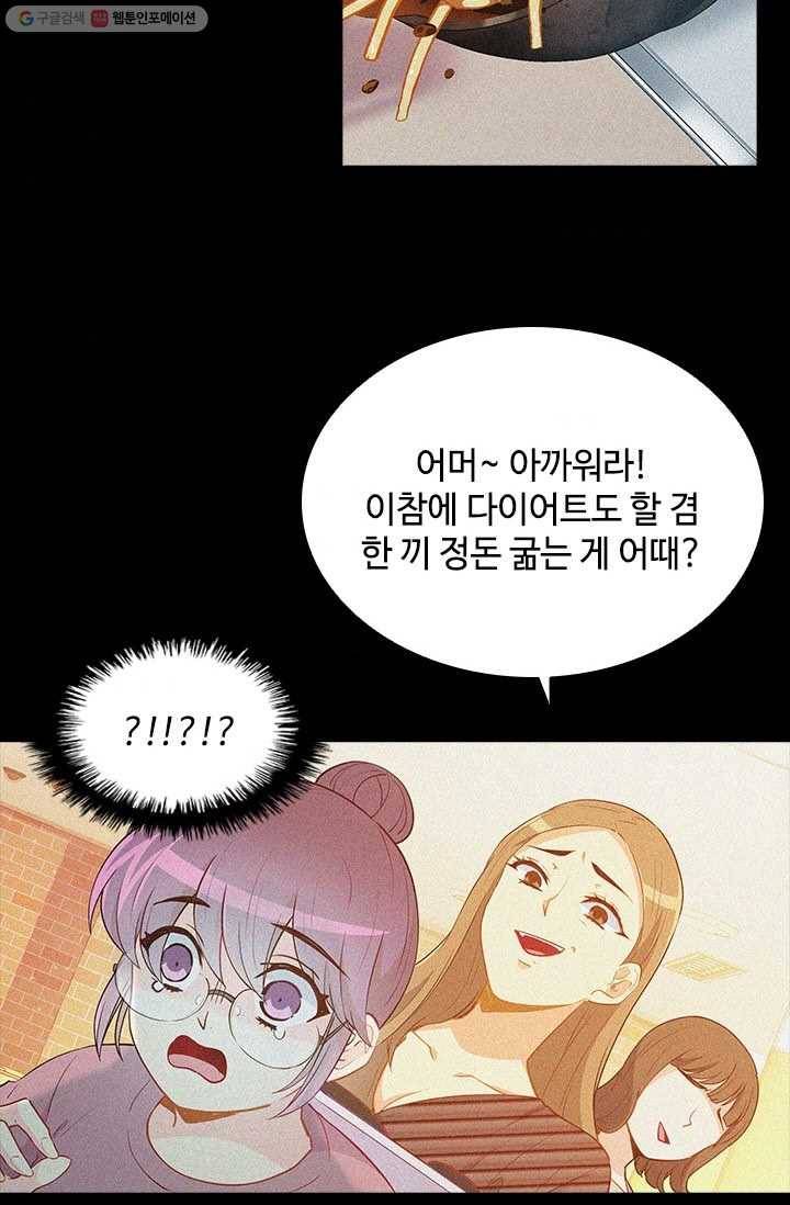 여신의 취향 65화 7