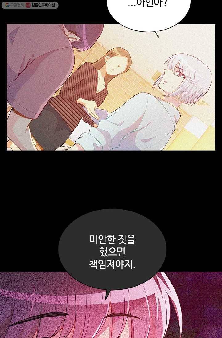여신의 취향 65화 10