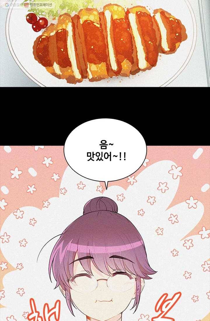 여신의 취향 65화 15