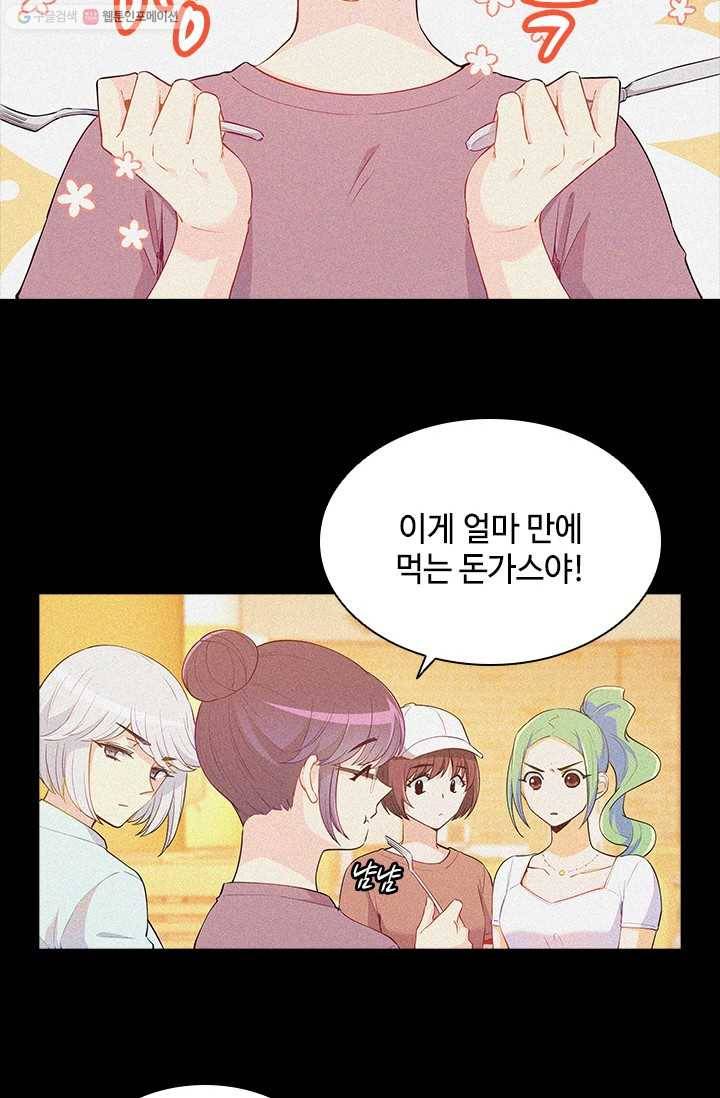 여신의 취향 65화 16