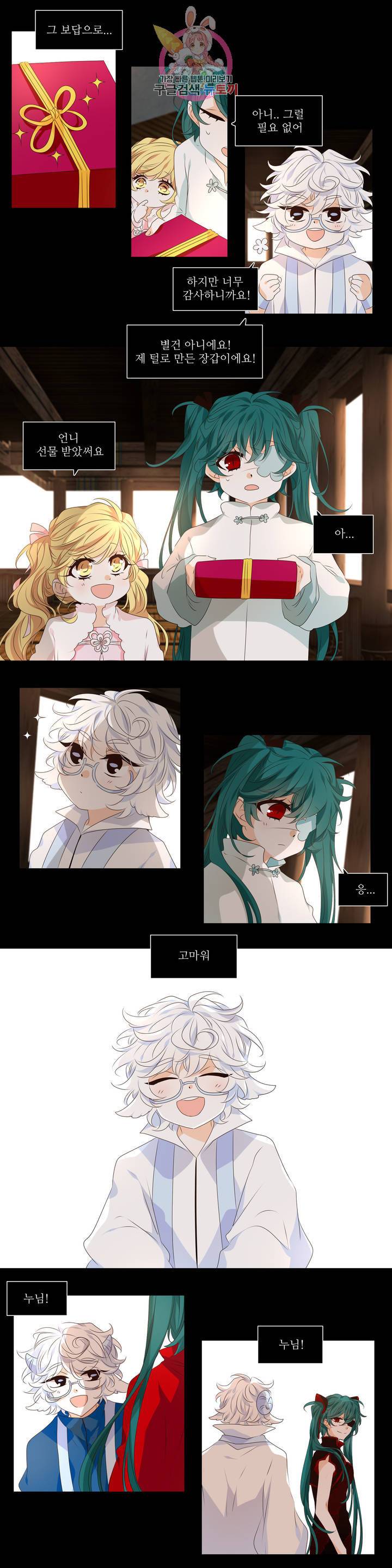 천지해 414화 비긋는날 6화 2