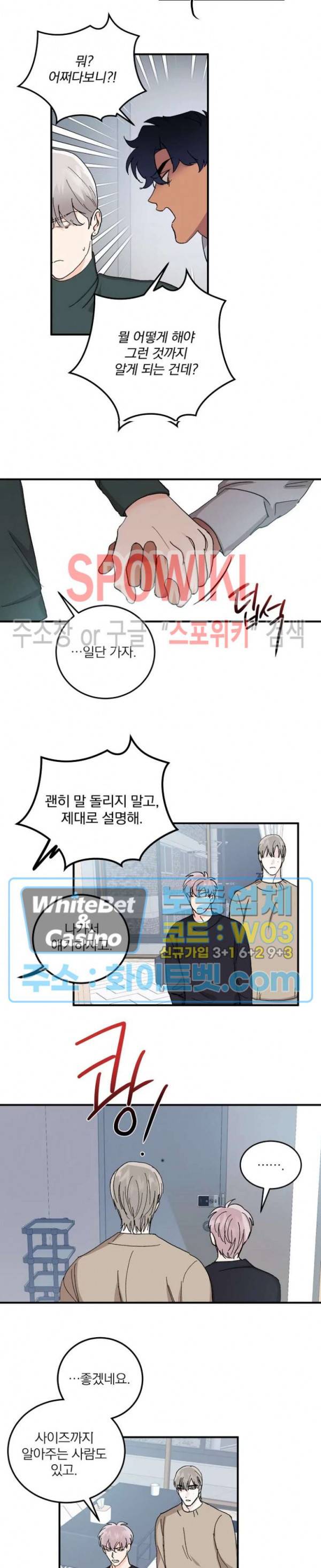 달을 삼킨 범 51화 2