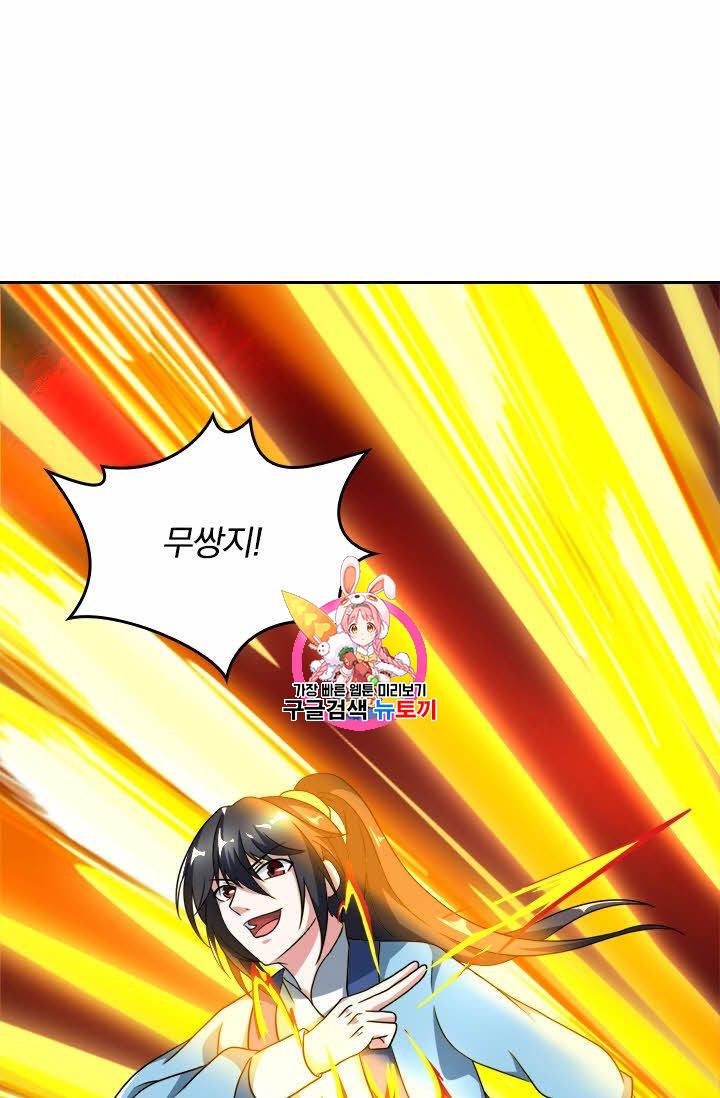 독보소요 54화 1