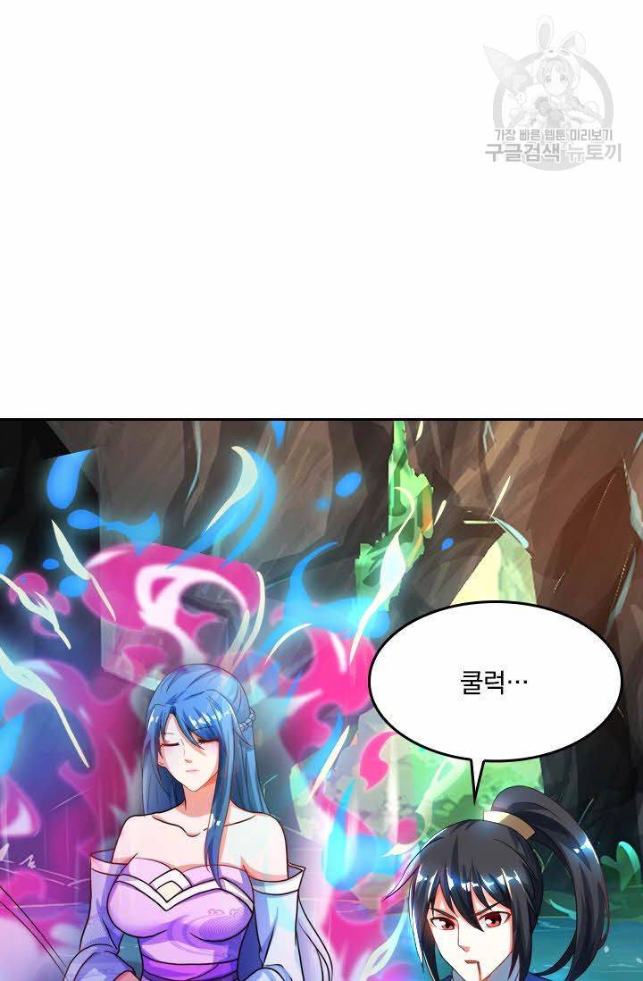 독보소요 54화 5