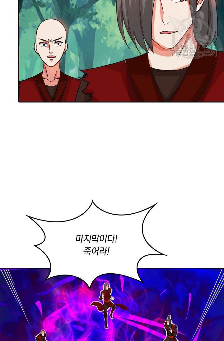 독보소요 54화 11