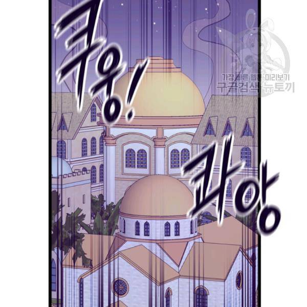 왕의 딸로 태어났다고 합니다 시즌4 97화 6