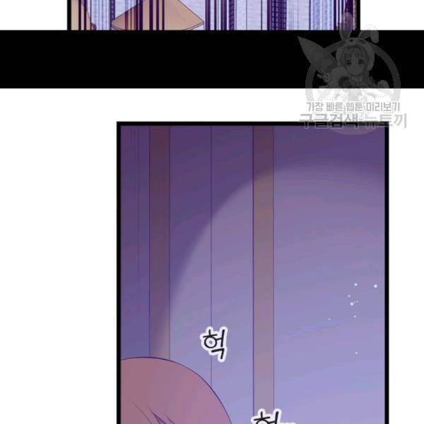 왕의 딸로 태어났다고 합니다 시즌4 97화 7