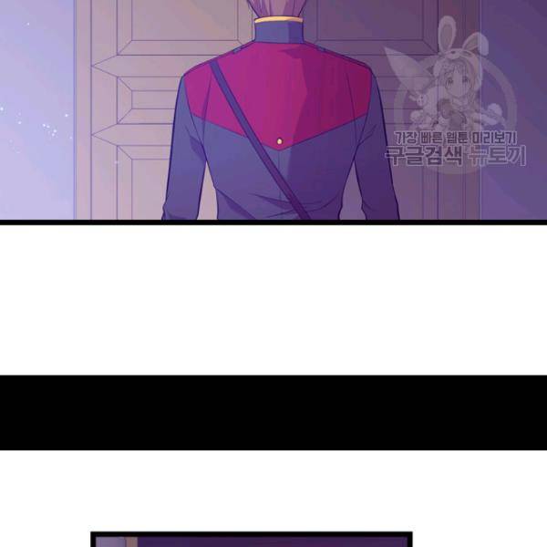 왕의 딸로 태어났다고 합니다 시즌4 97화 11