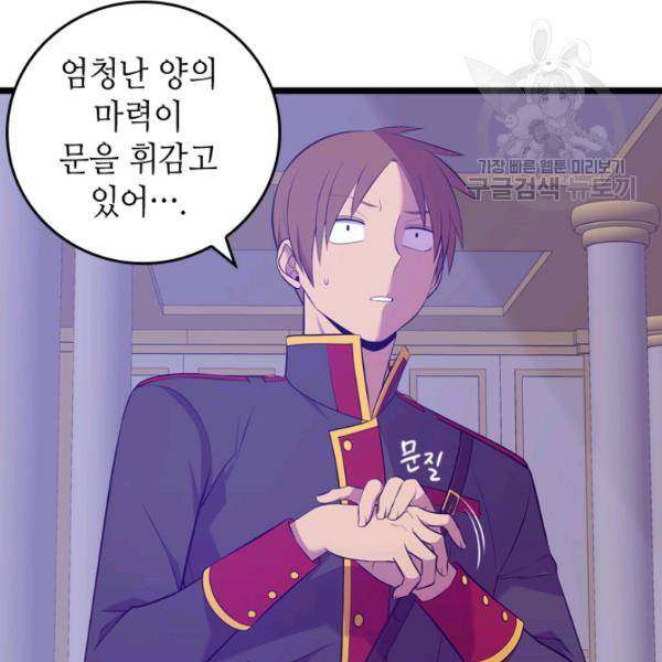 왕의 딸로 태어났다고 합니다 시즌4 97화 15