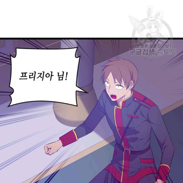 왕의 딸로 태어났다고 합니다 시즌4 97화 18