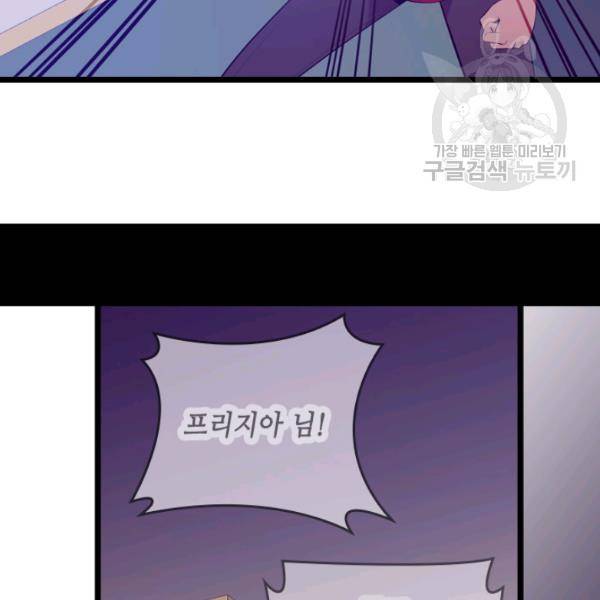 왕의 딸로 태어났다고 합니다 시즌4 97화 19