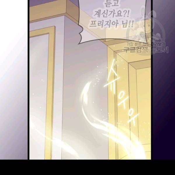 왕의 딸로 태어났다고 합니다 시즌4 97화 20
