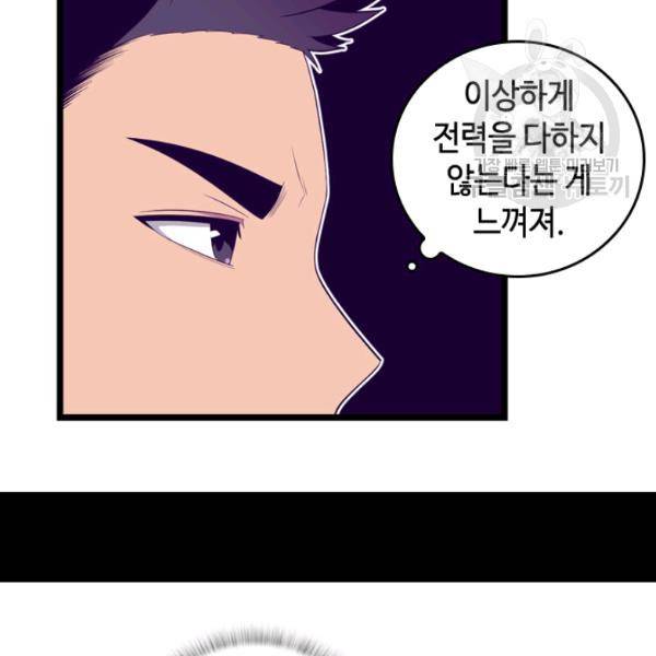 왕의 딸로 태어났다고 합니다 시즌4 97화 34