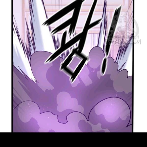 왕의 딸로 태어났다고 합니다 시즌4 97화 40