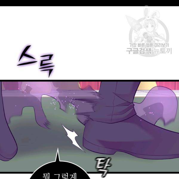 왕의 딸로 태어났다고 합니다 시즌4 97화 41