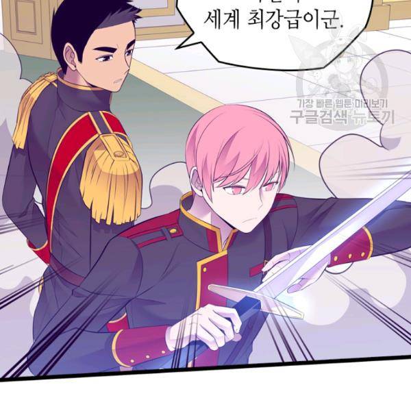 왕의 딸로 태어났다고 합니다 시즌4 97화 46