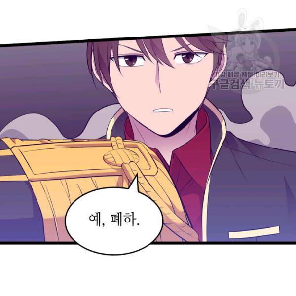 왕의 딸로 태어났다고 합니다 시즌4 97화 49