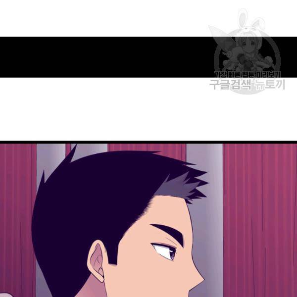 왕의 딸로 태어났다고 합니다 시즌4 97화 50