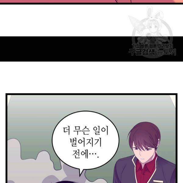 왕의 딸로 태어났다고 합니다 시즌4 97화 53