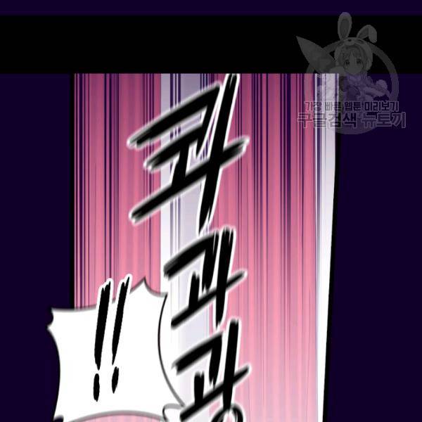 왕의 딸로 태어났다고 합니다 시즌4 97화 67